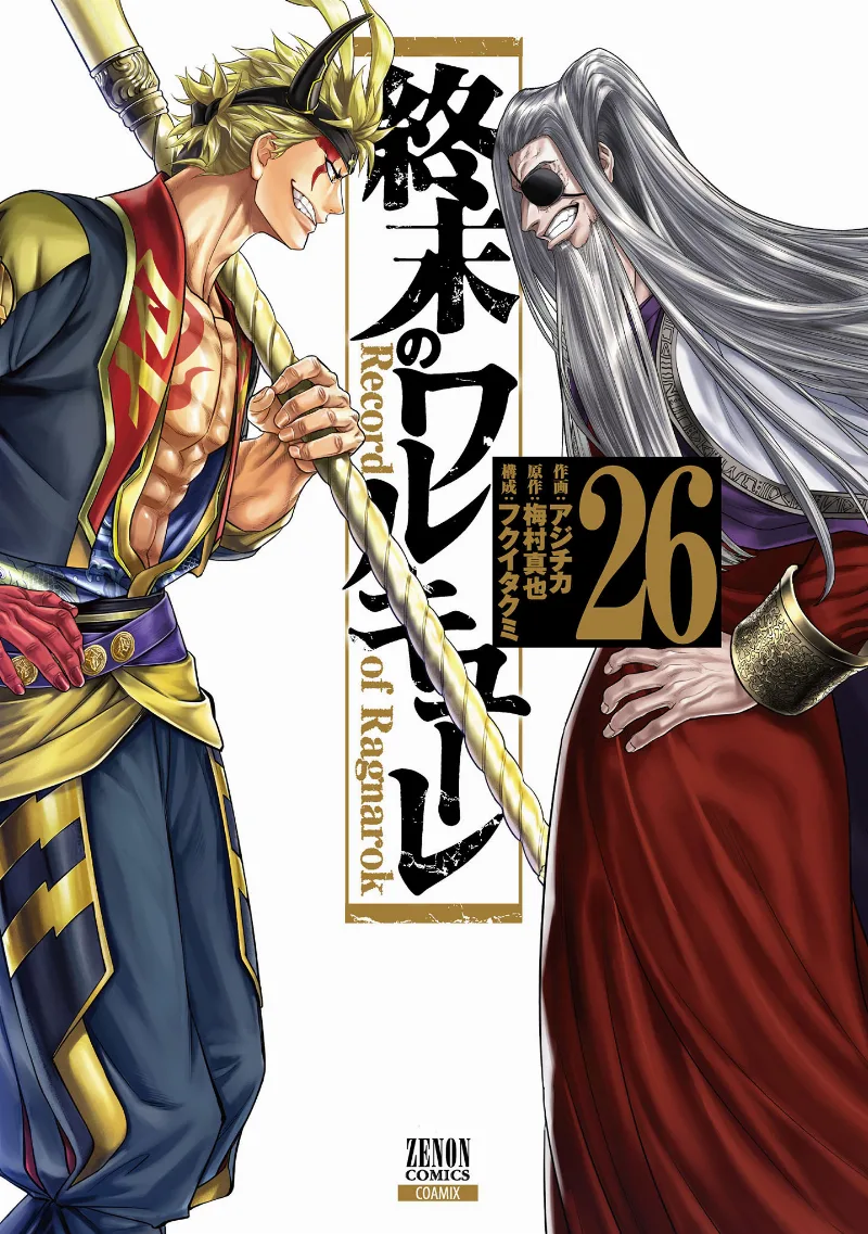 Volume 26