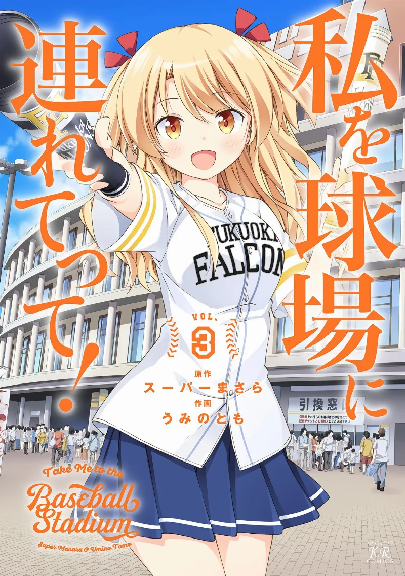 Volume 03