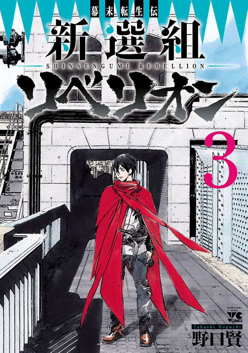 Volume 03