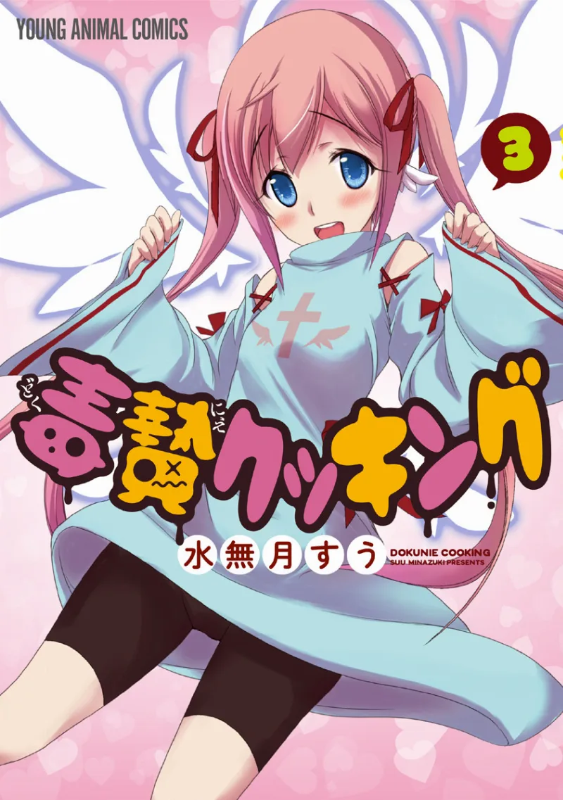 Volume 03