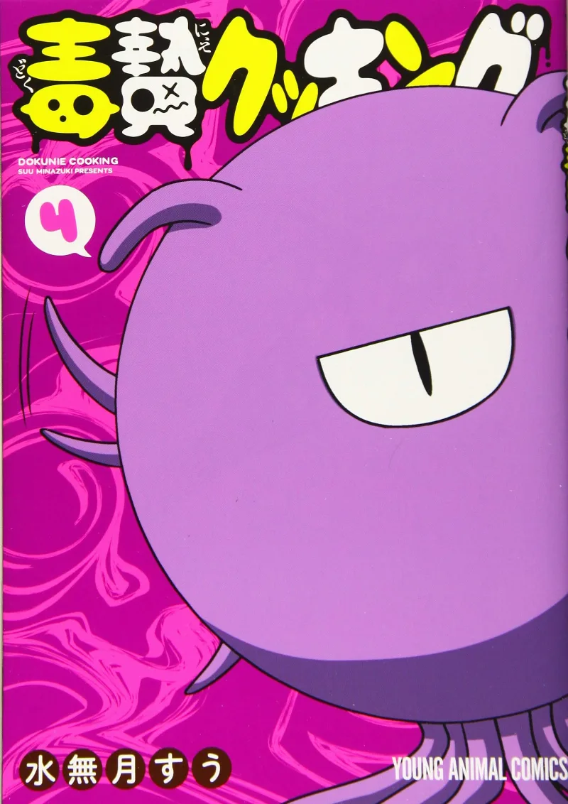 Volume 04