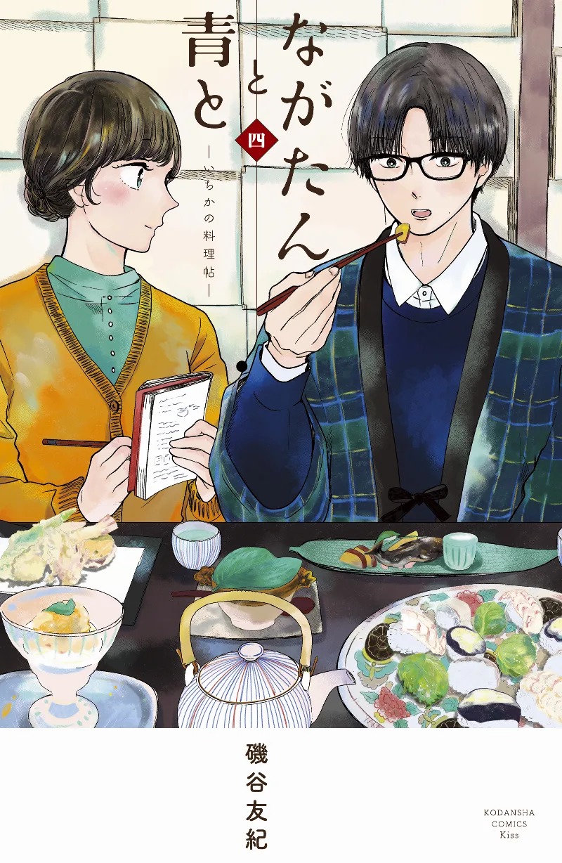 Volume 04