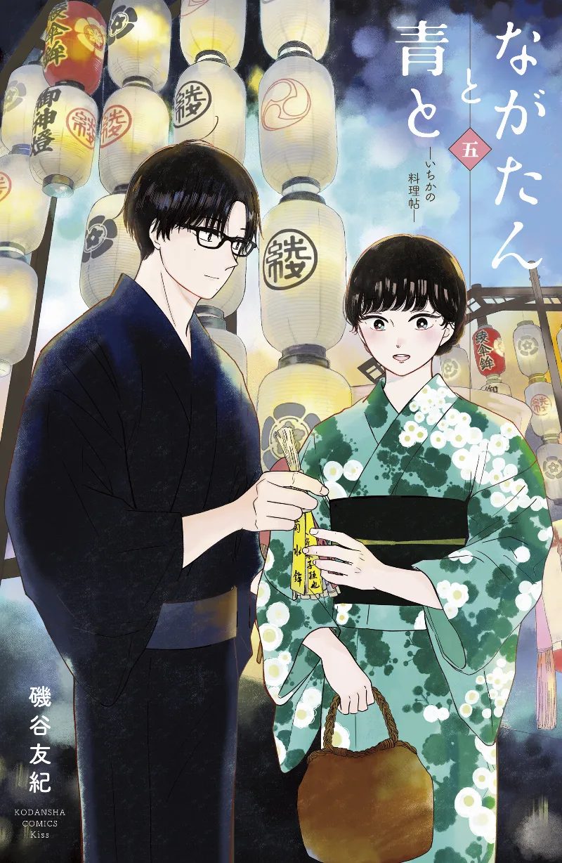 Volume 05