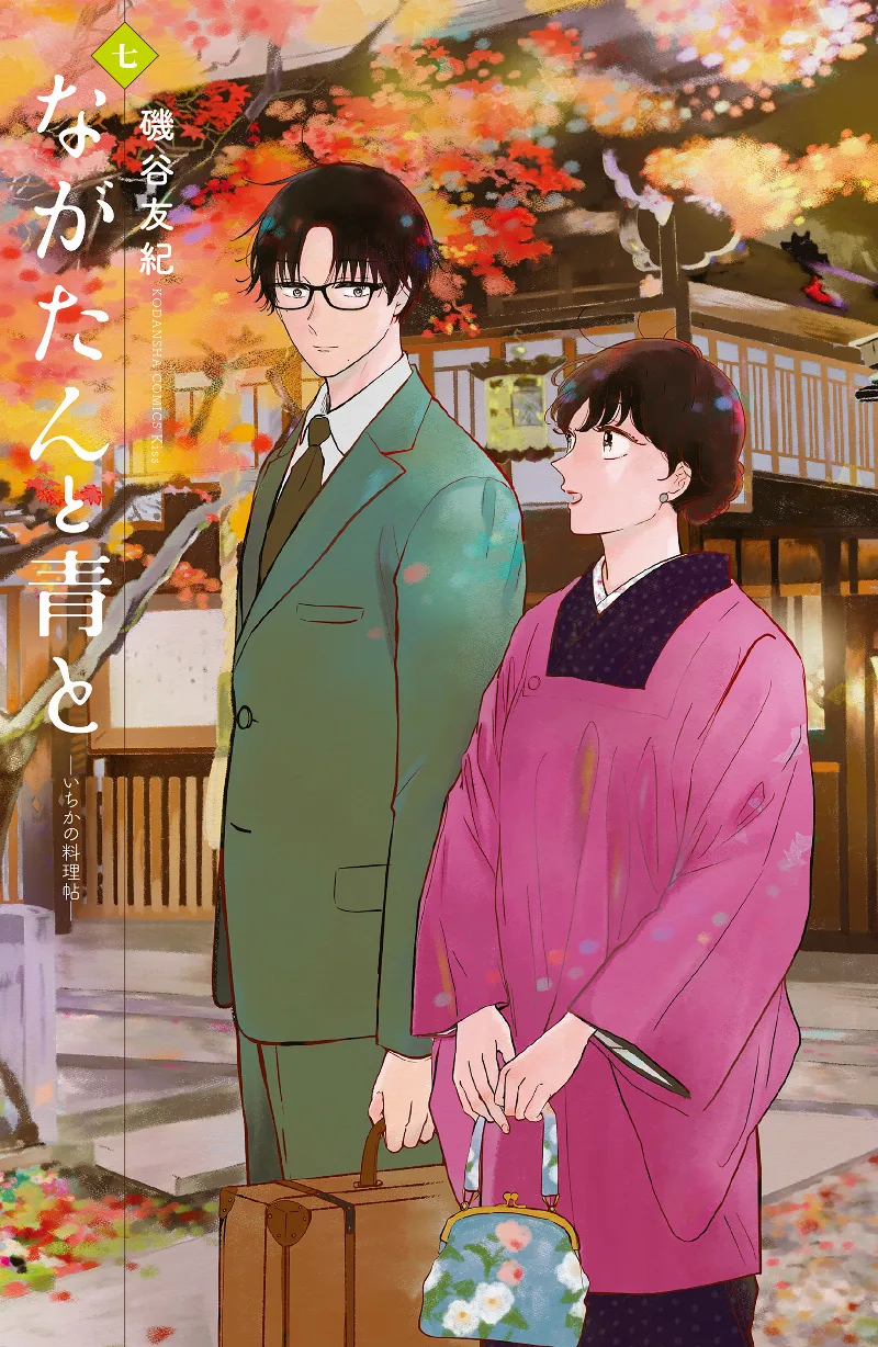 Volume 07