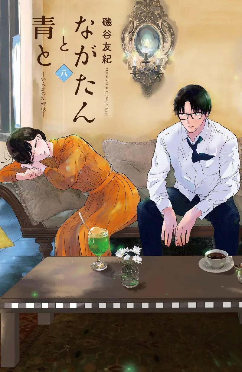 Volume 08