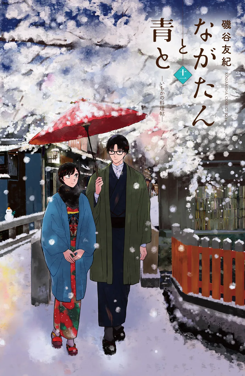Volume 11