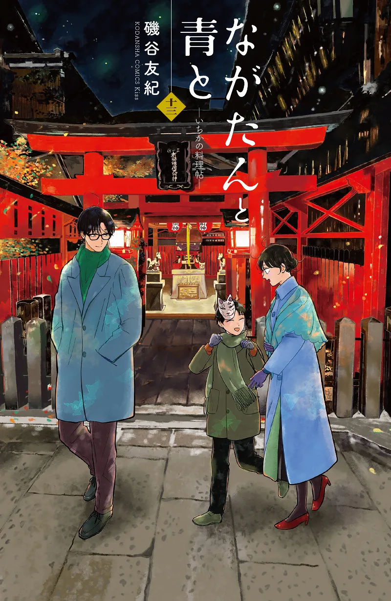 Volume 13