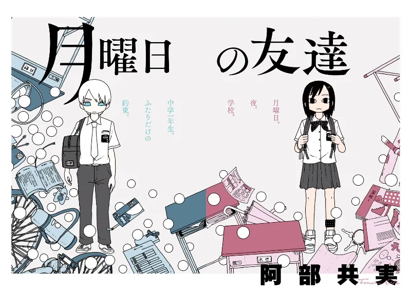 Volume Promo