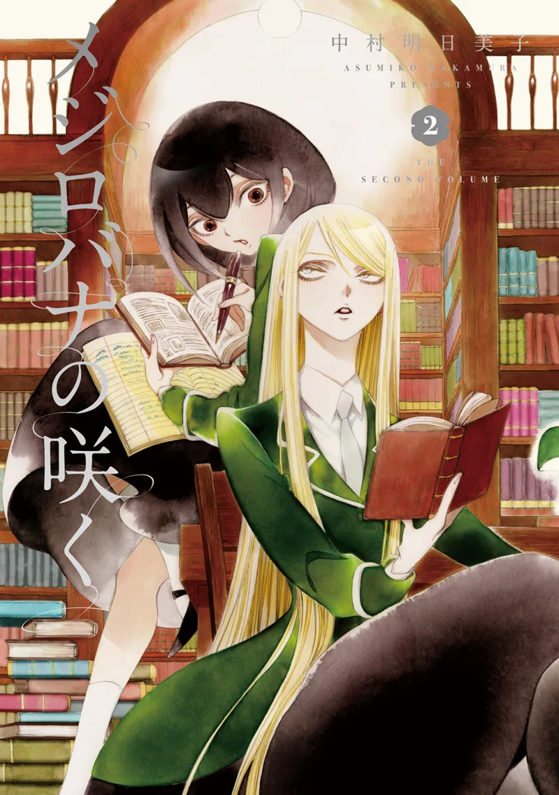 Volume 02