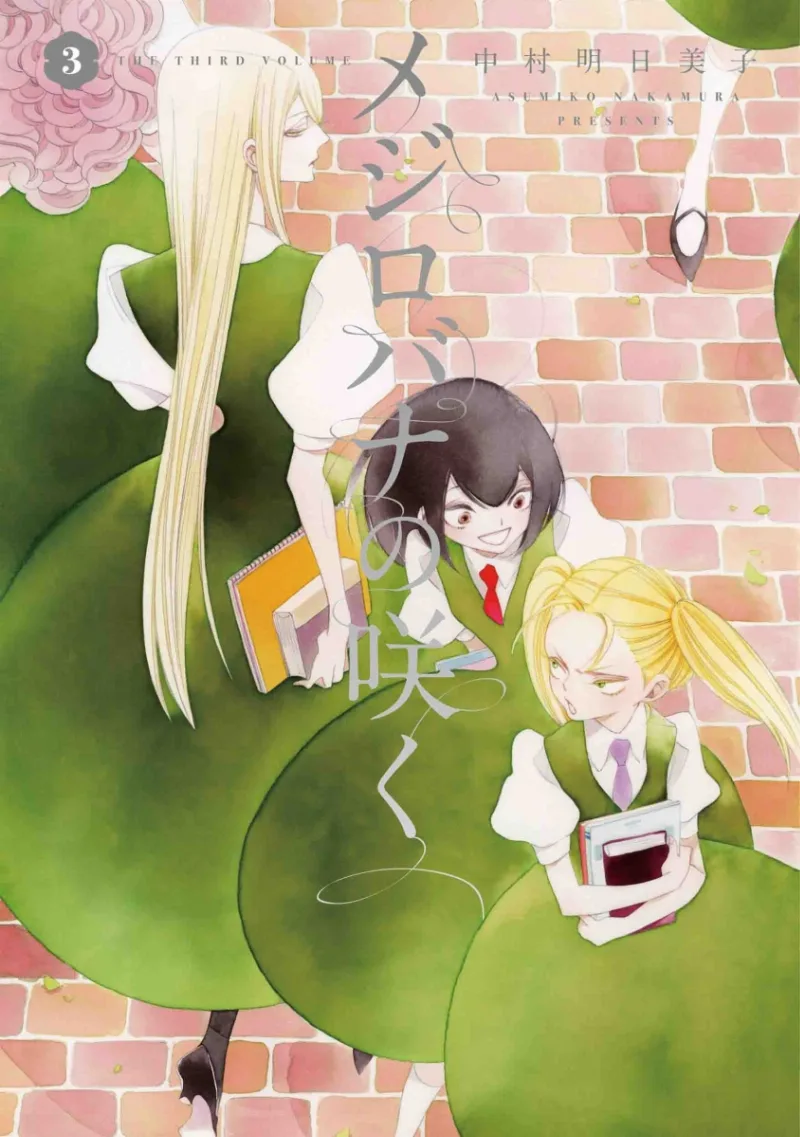 Volume 03
