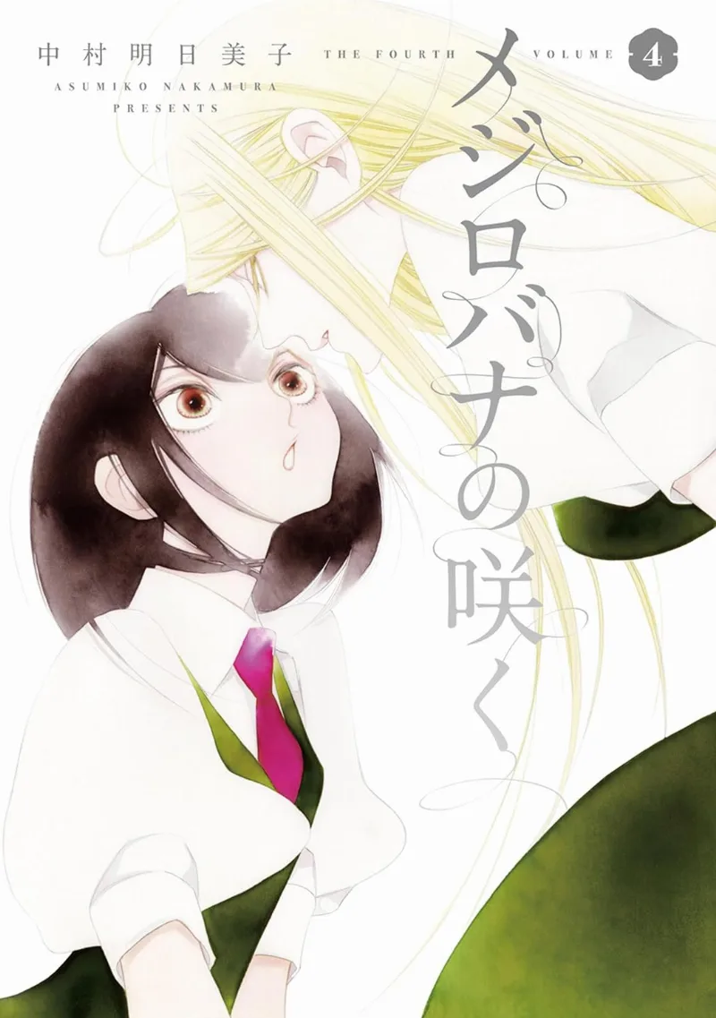 Volume 04