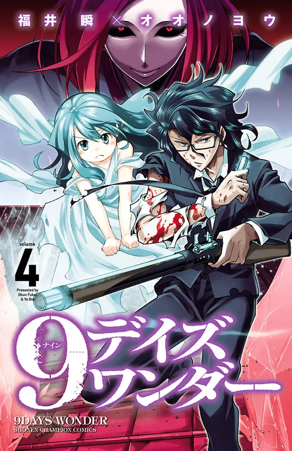 Volume 04