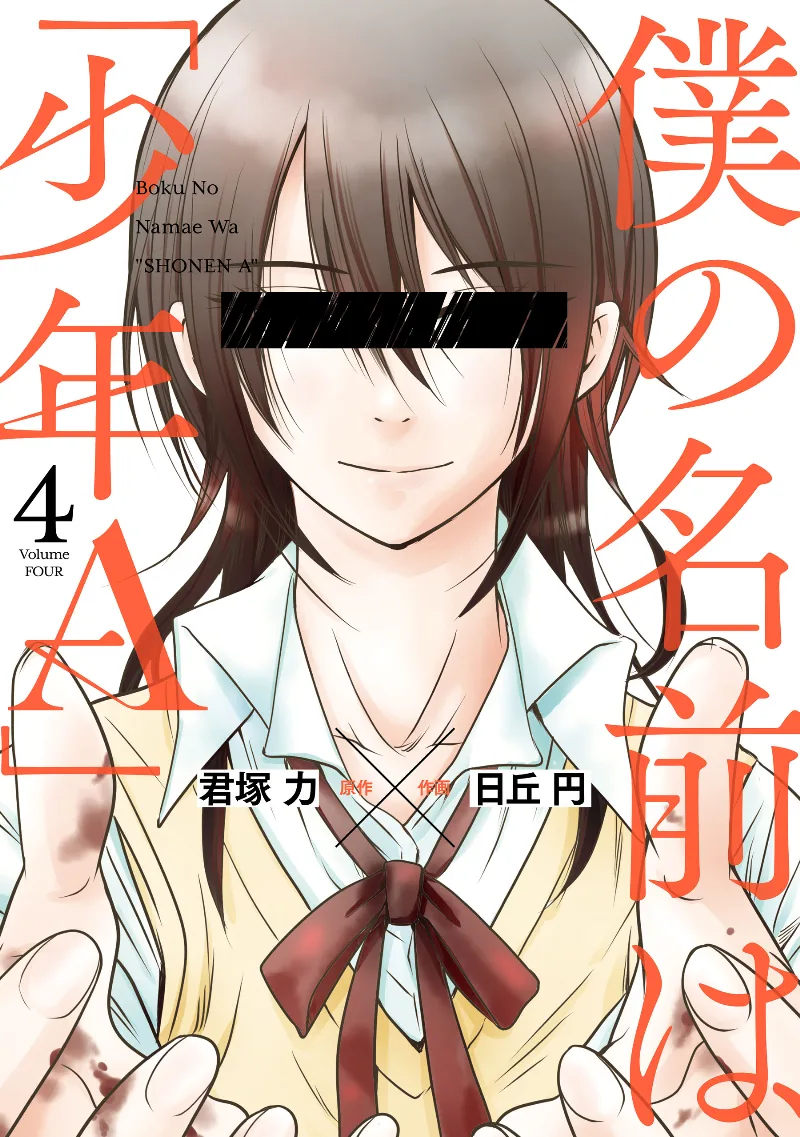 Volume 04