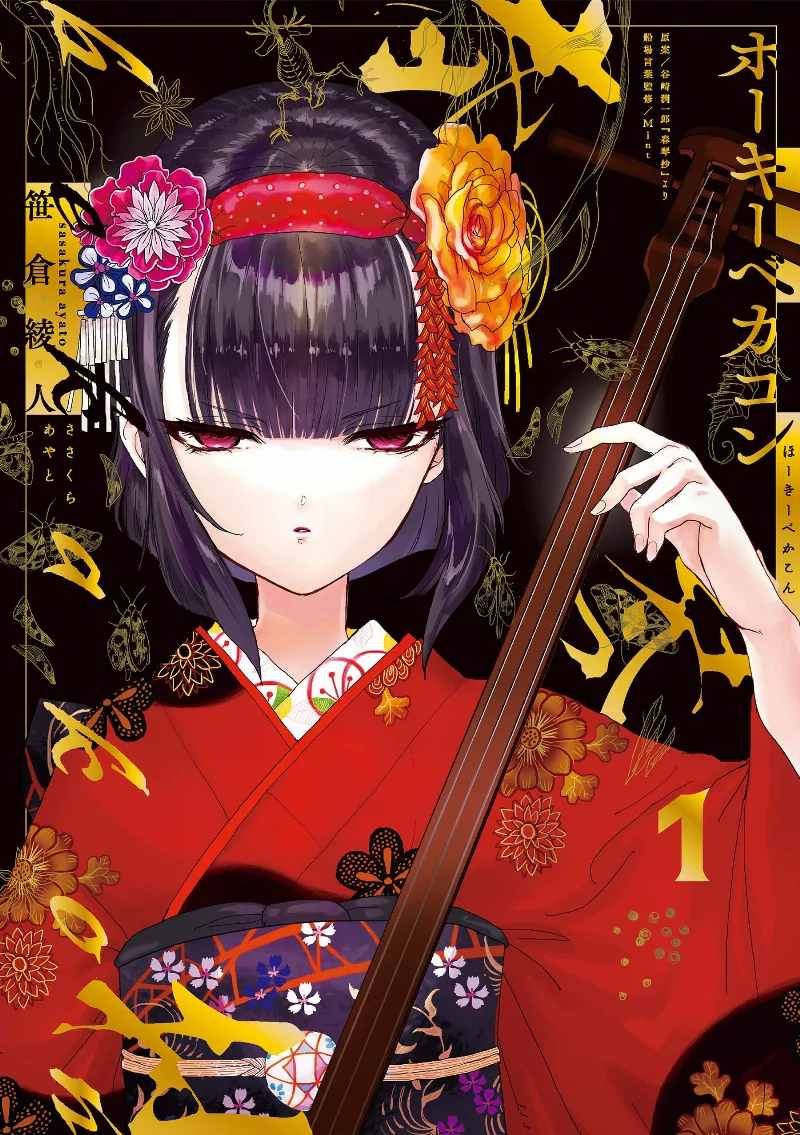 Volume 01