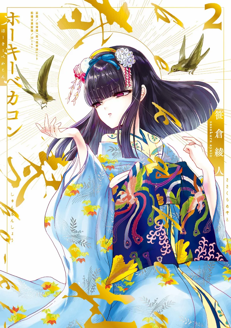 Volume 02