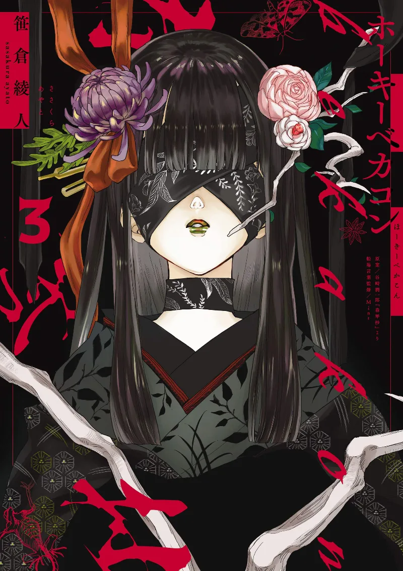 Volume 03
