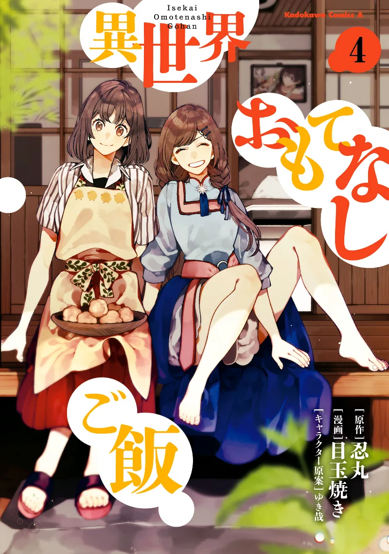 Volume 04
