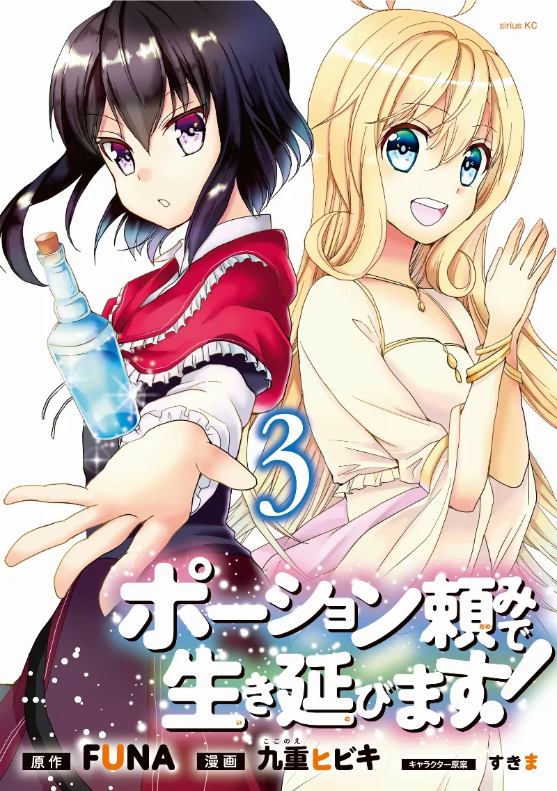 Volume 03