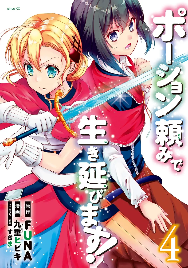 Volume 04