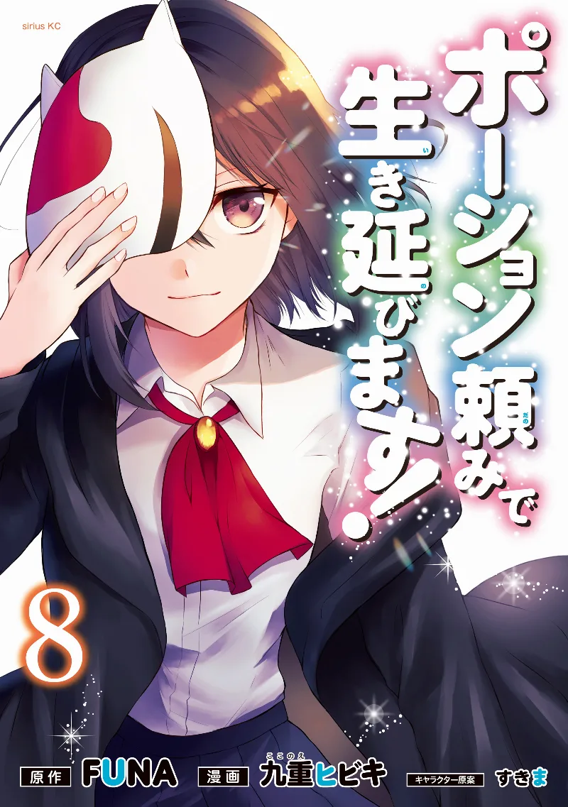 Volume 08