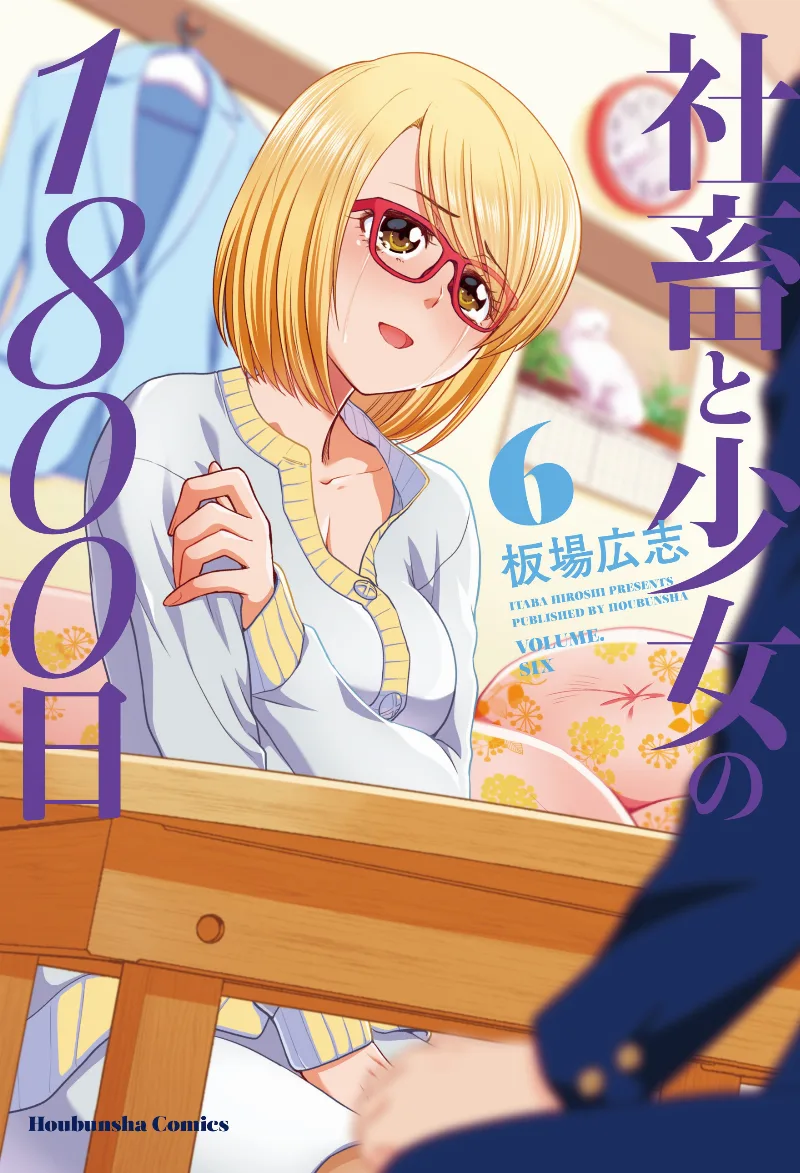 Volume 06