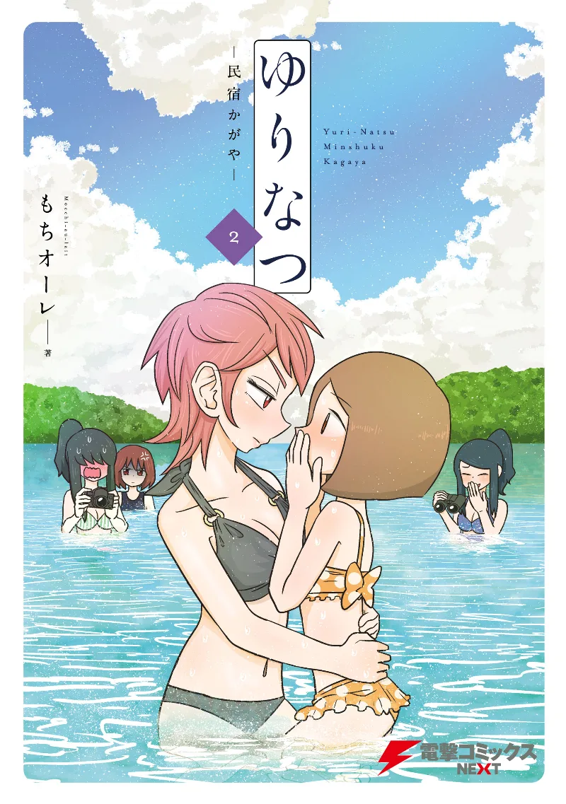 Volume 02