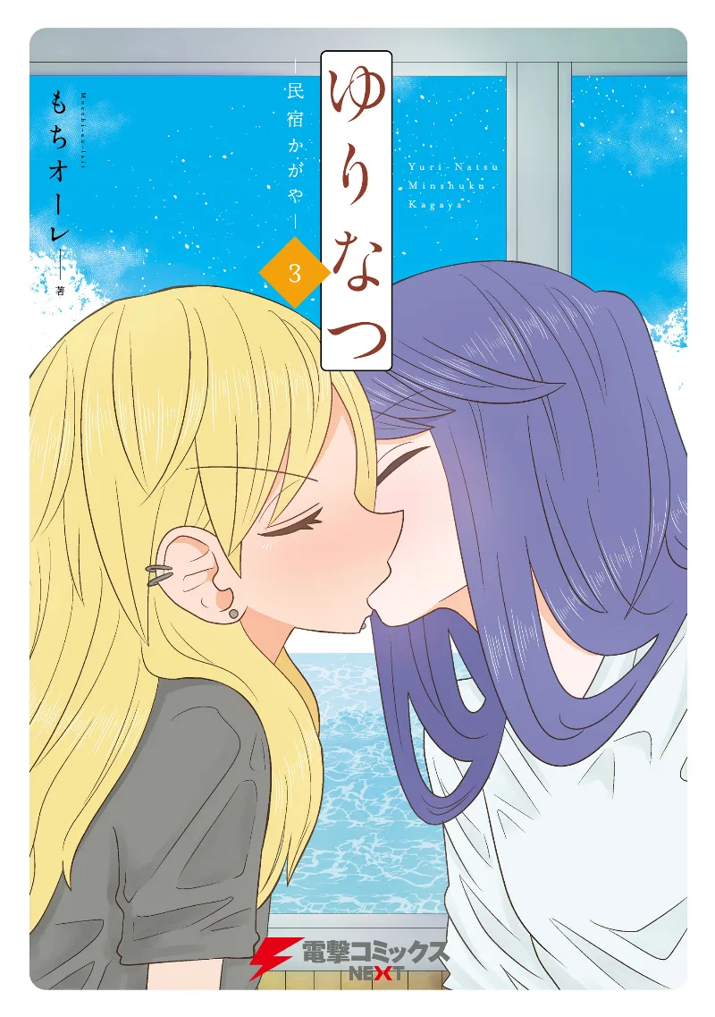 Volume 03