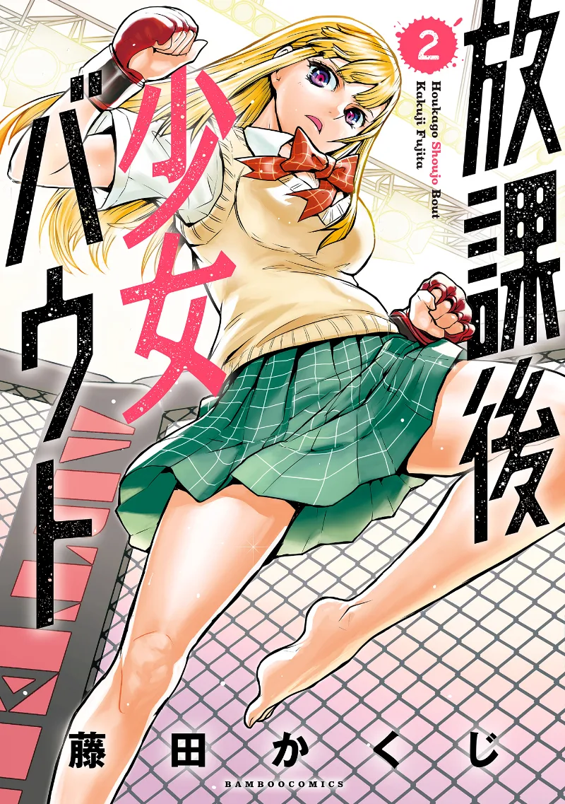 Volume 02