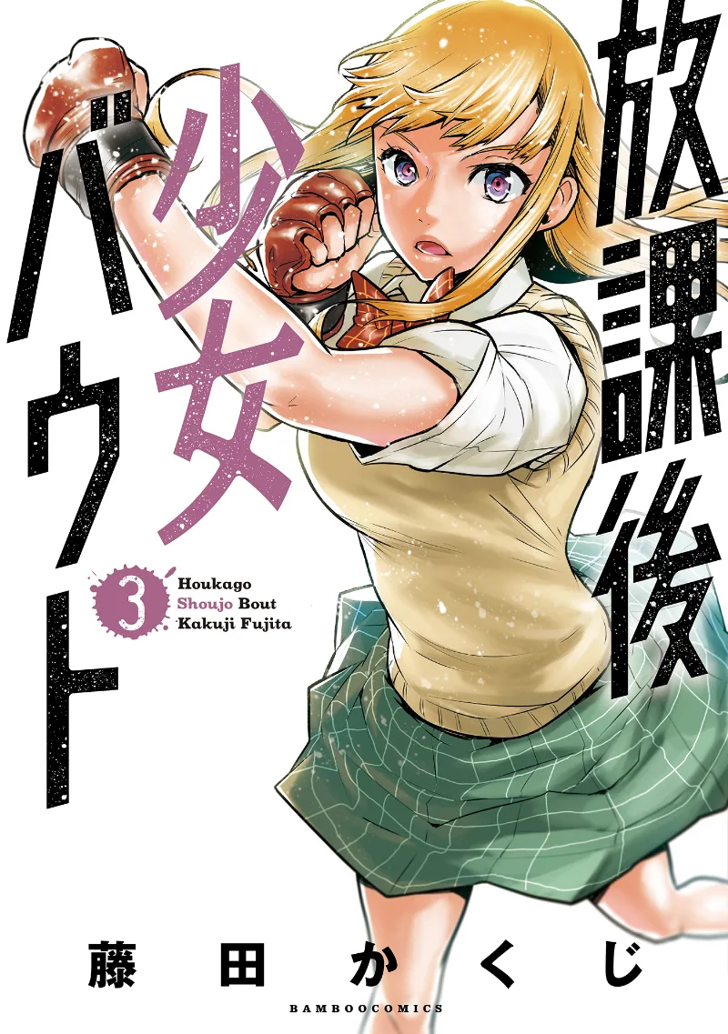 Volume 03