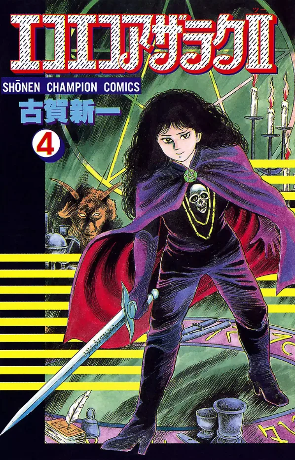 Volume 04