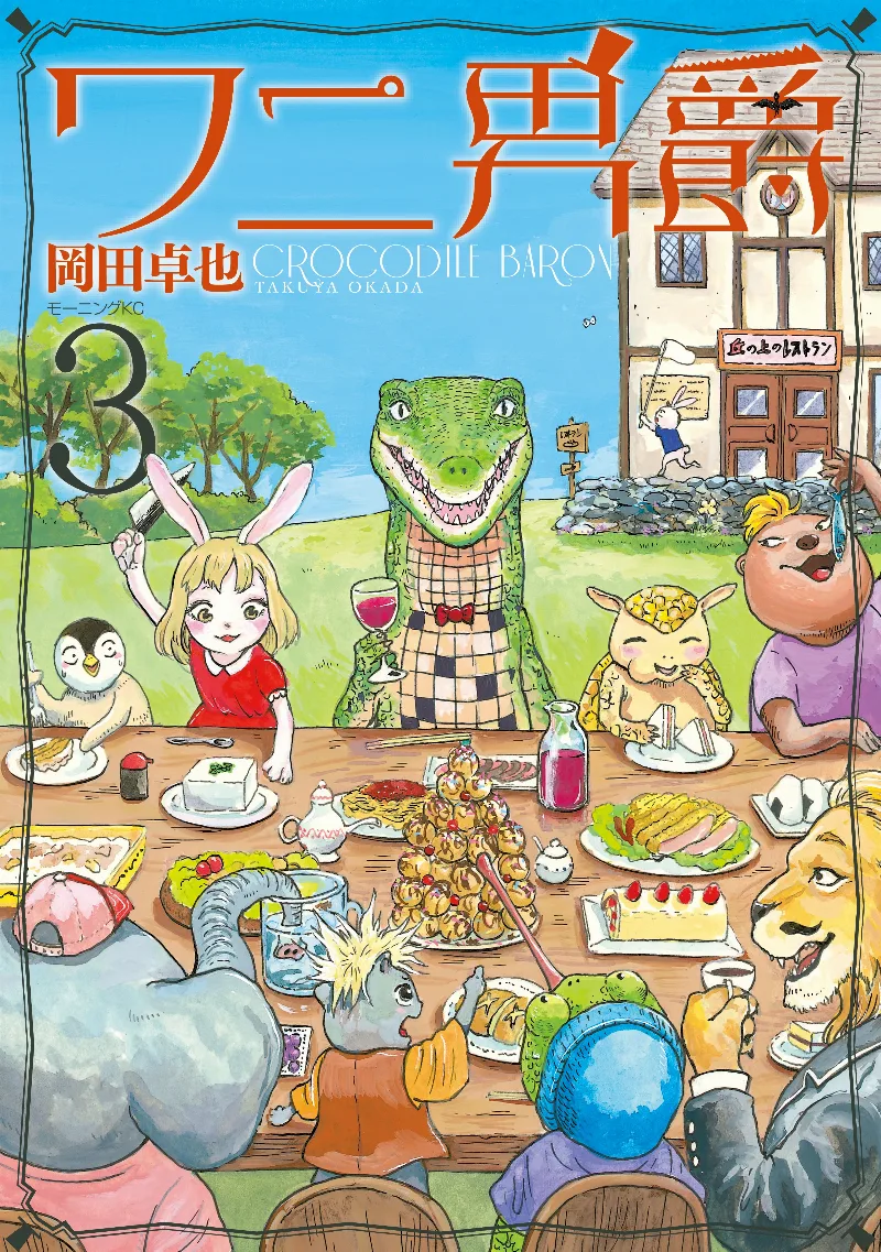 Volume 03