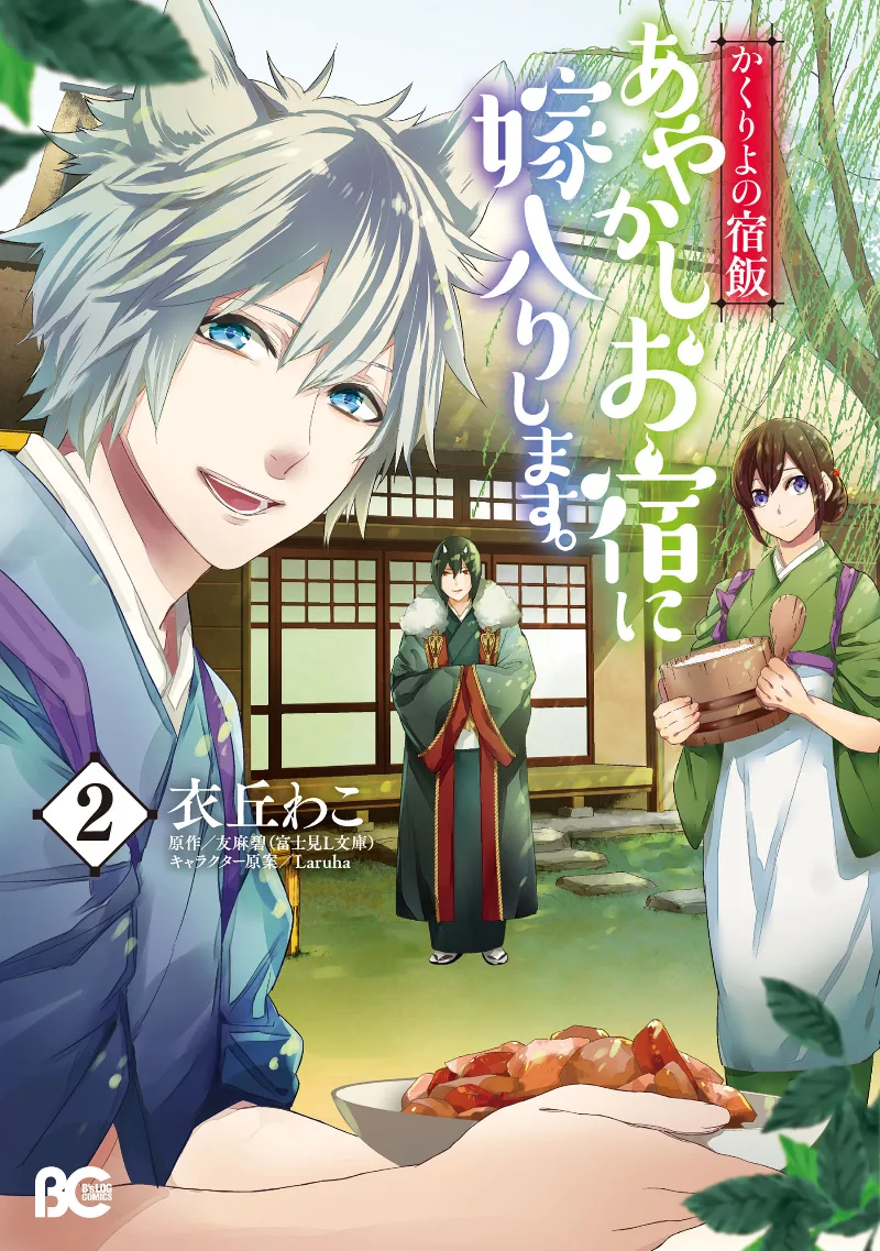 Volume 02