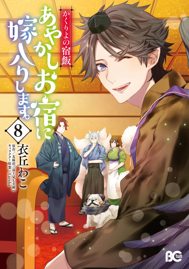 Volume 08