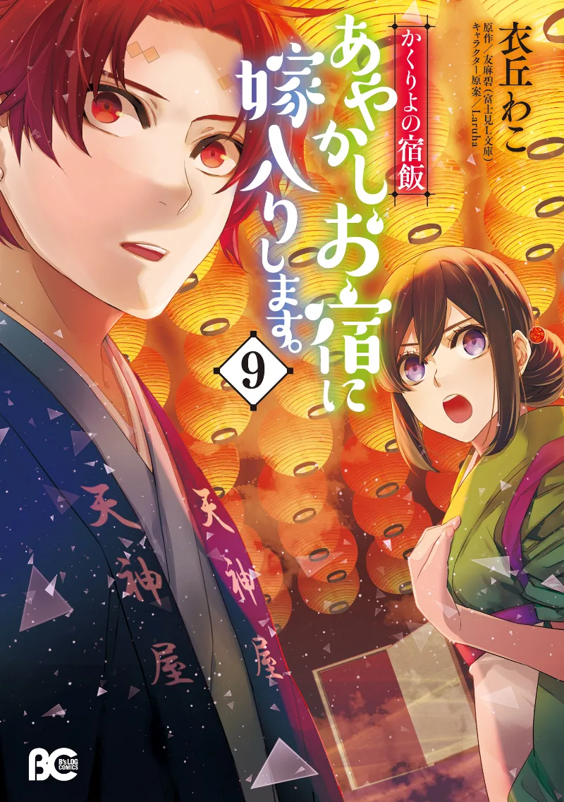Volume 09