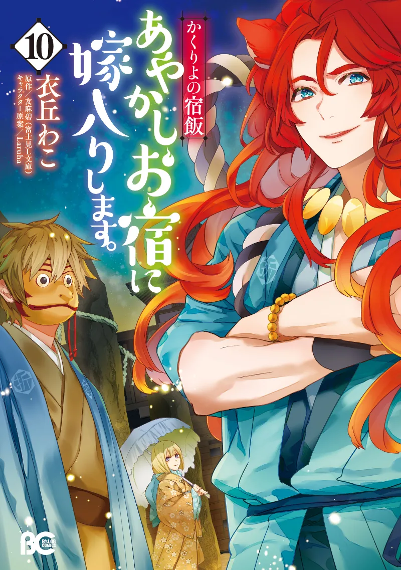 Volume 10