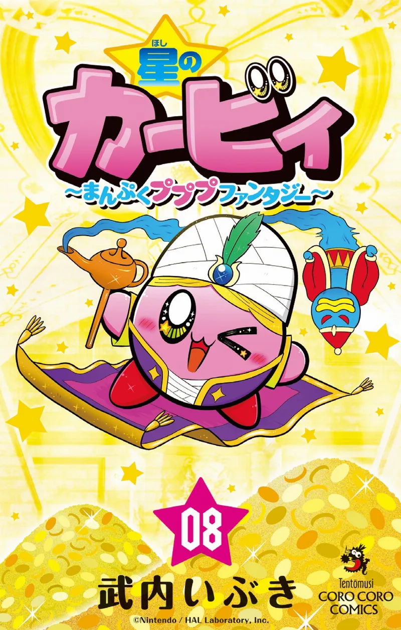 Volume 08