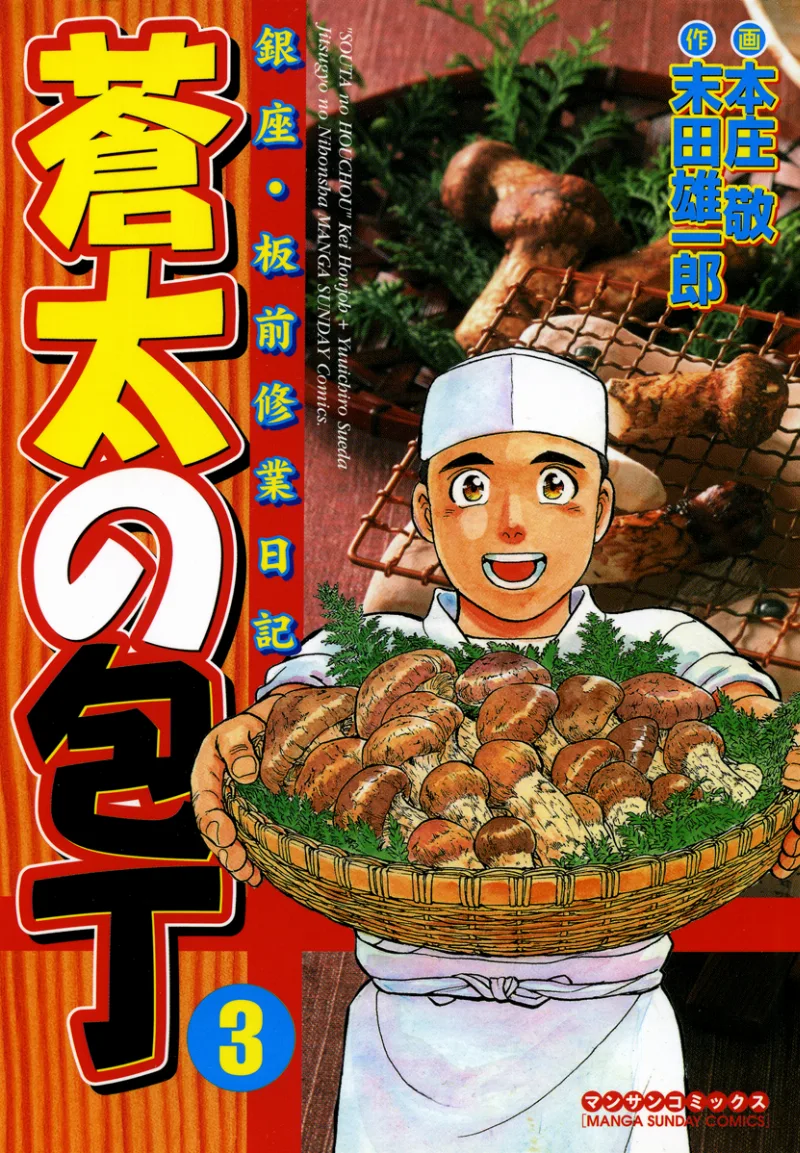 Volume 03