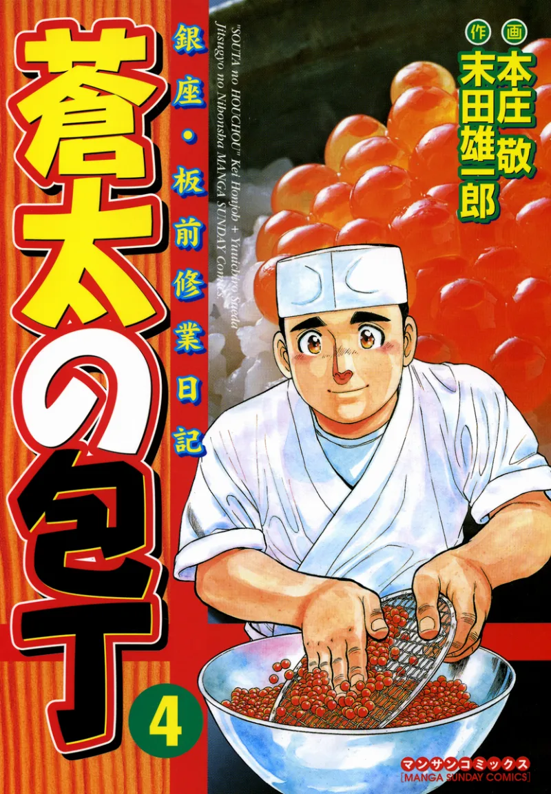 Volume 04