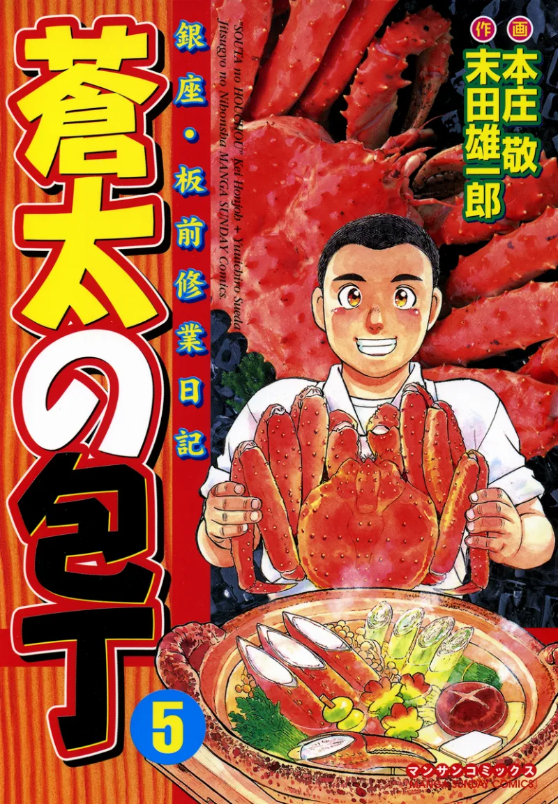 Volume 05