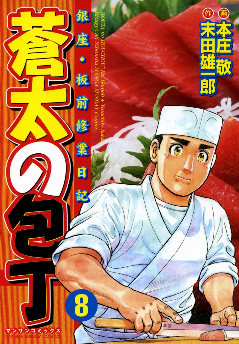 Volume 08