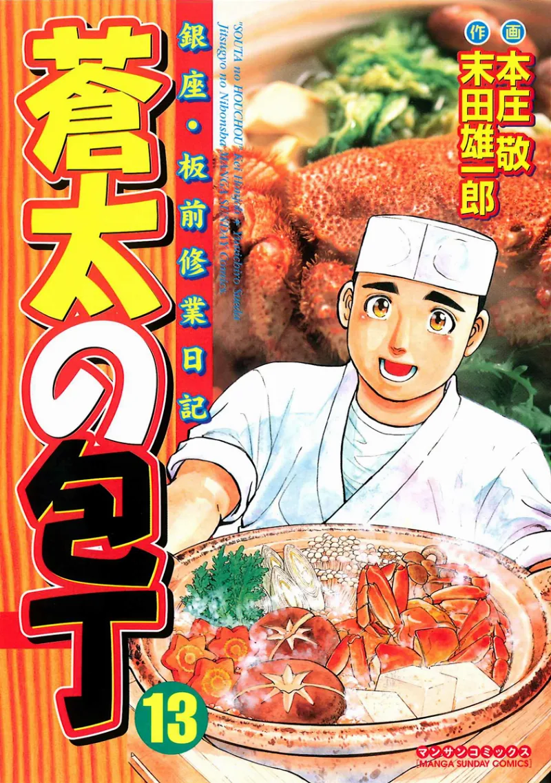 Volume 13