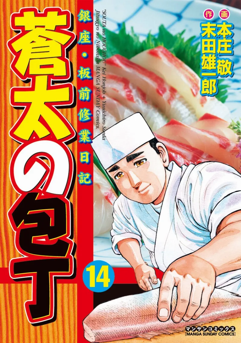 Volume 14