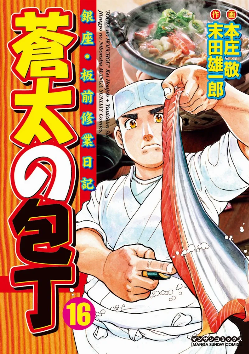 Volume 16