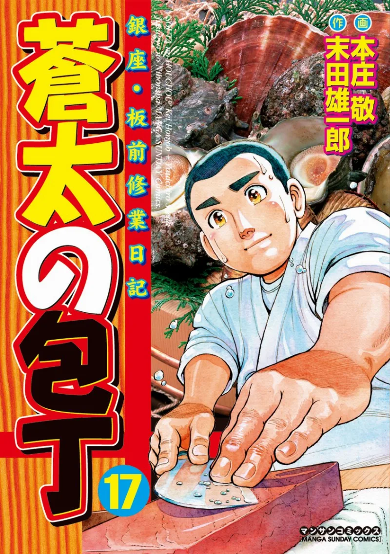Volume 17