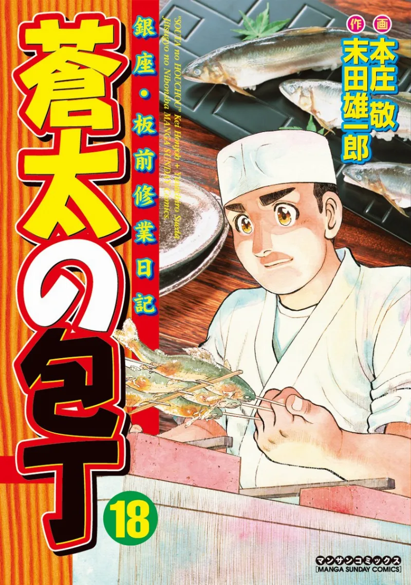 Volume 18