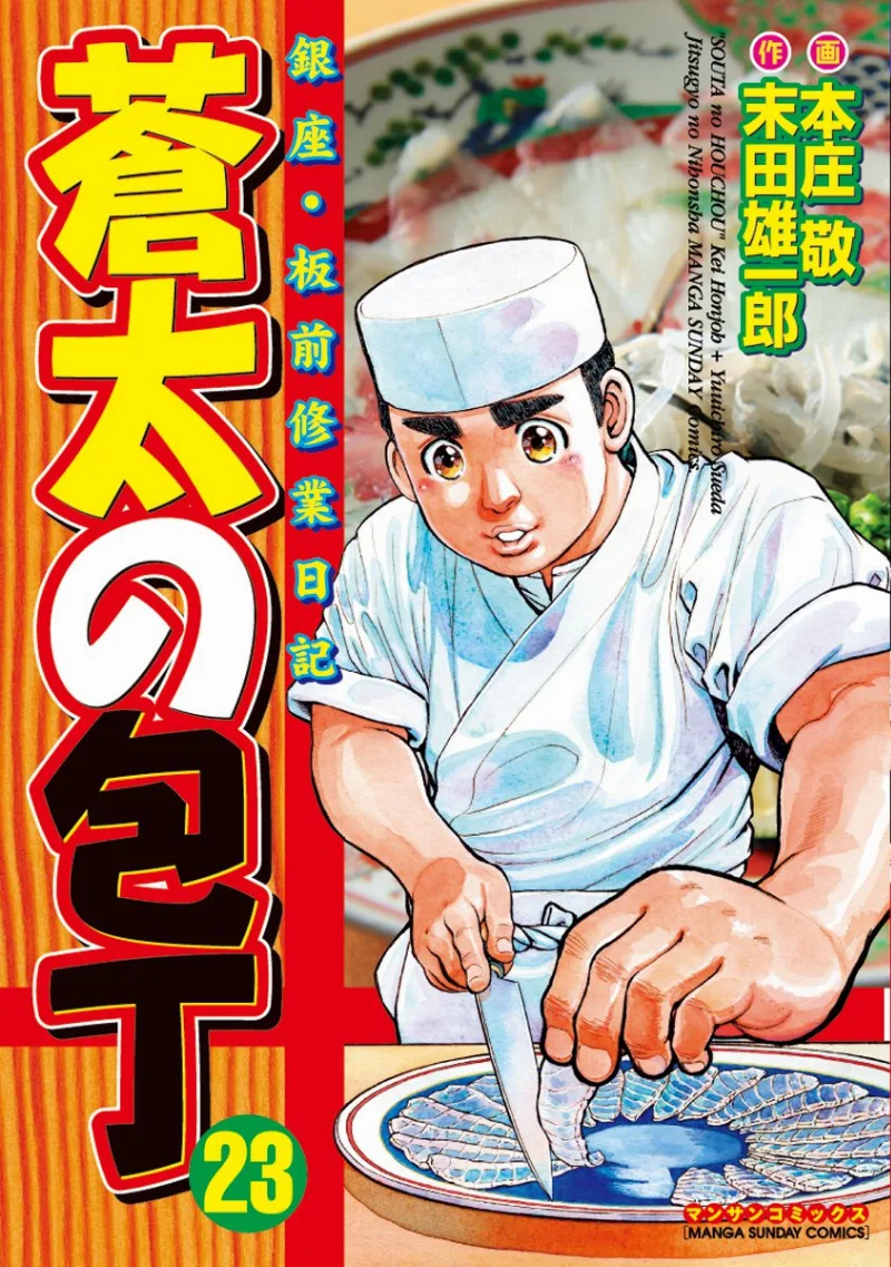 Volume 23