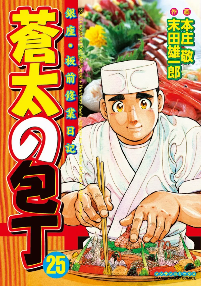 Volume 25