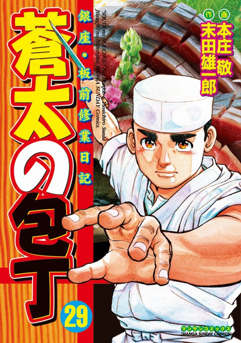 Volume 29