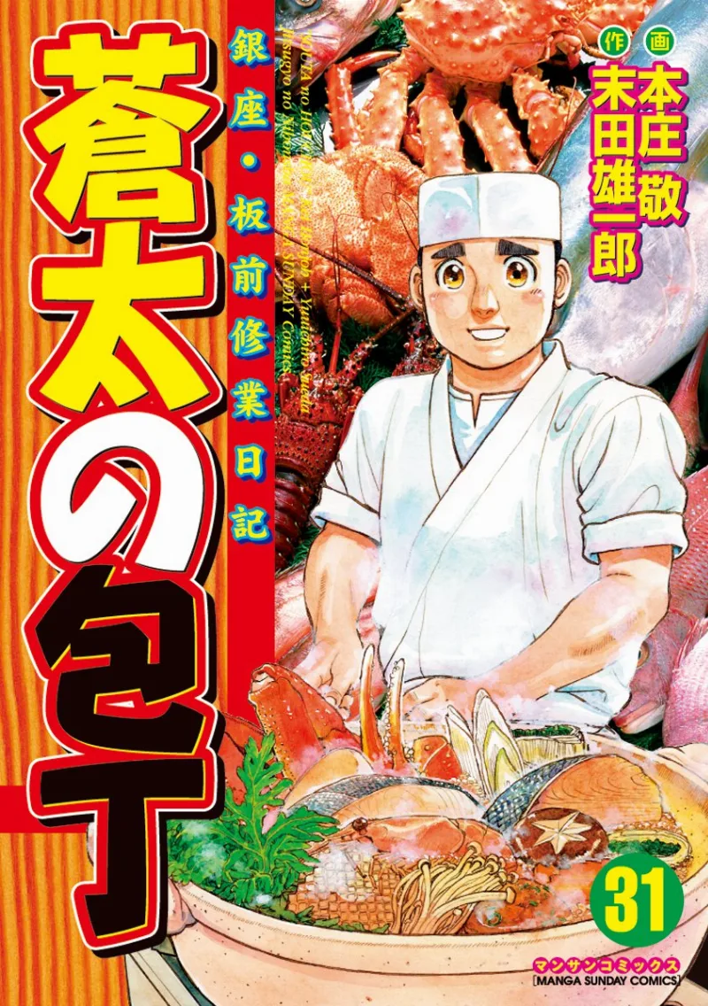 Volume 31