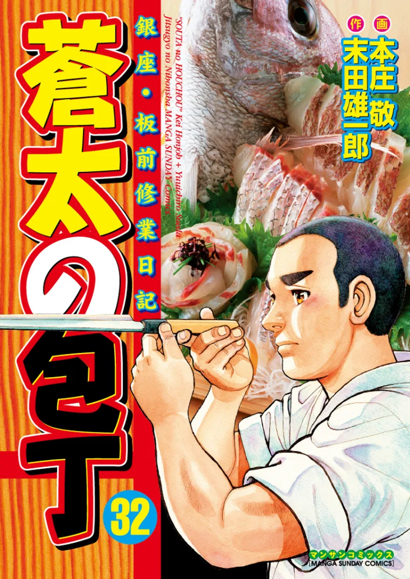 Volume 32